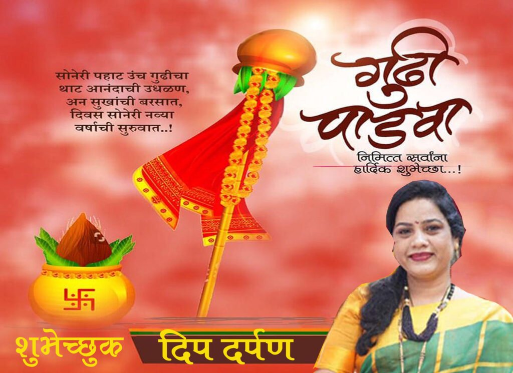 gudhi-padwa-1024x745.jpg